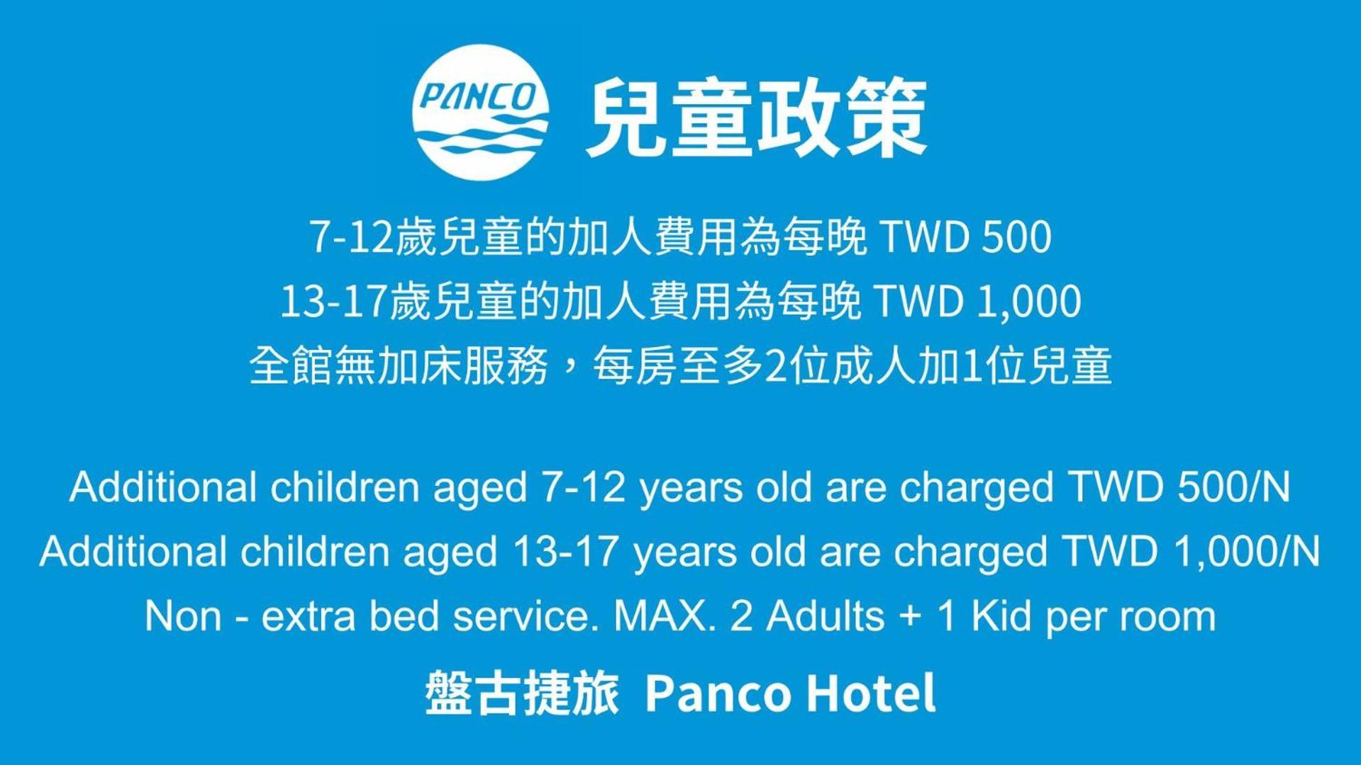 盤古捷旅 - Panco Hotel Тайбей Екстер'єр фото